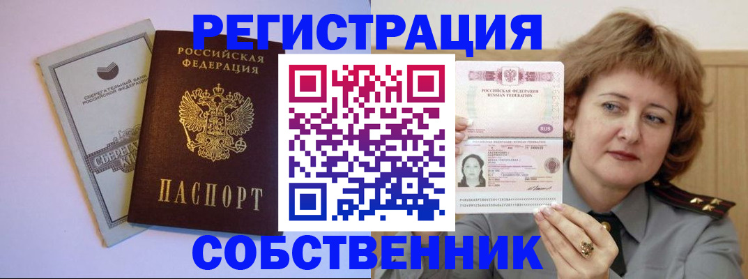 временная регистрация для всех в Березниках